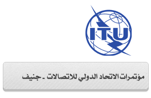 itu