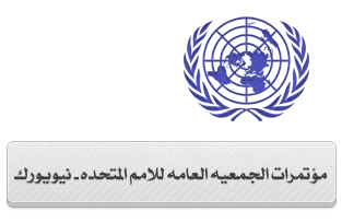UNGA